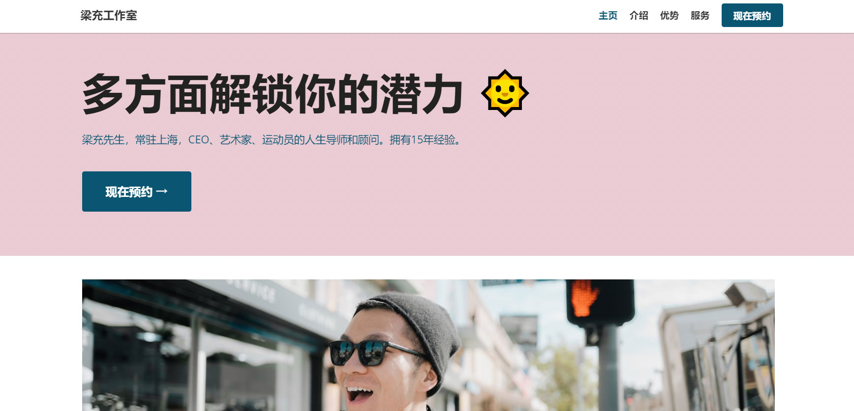 免费个人网站建站 免费个人网站建站